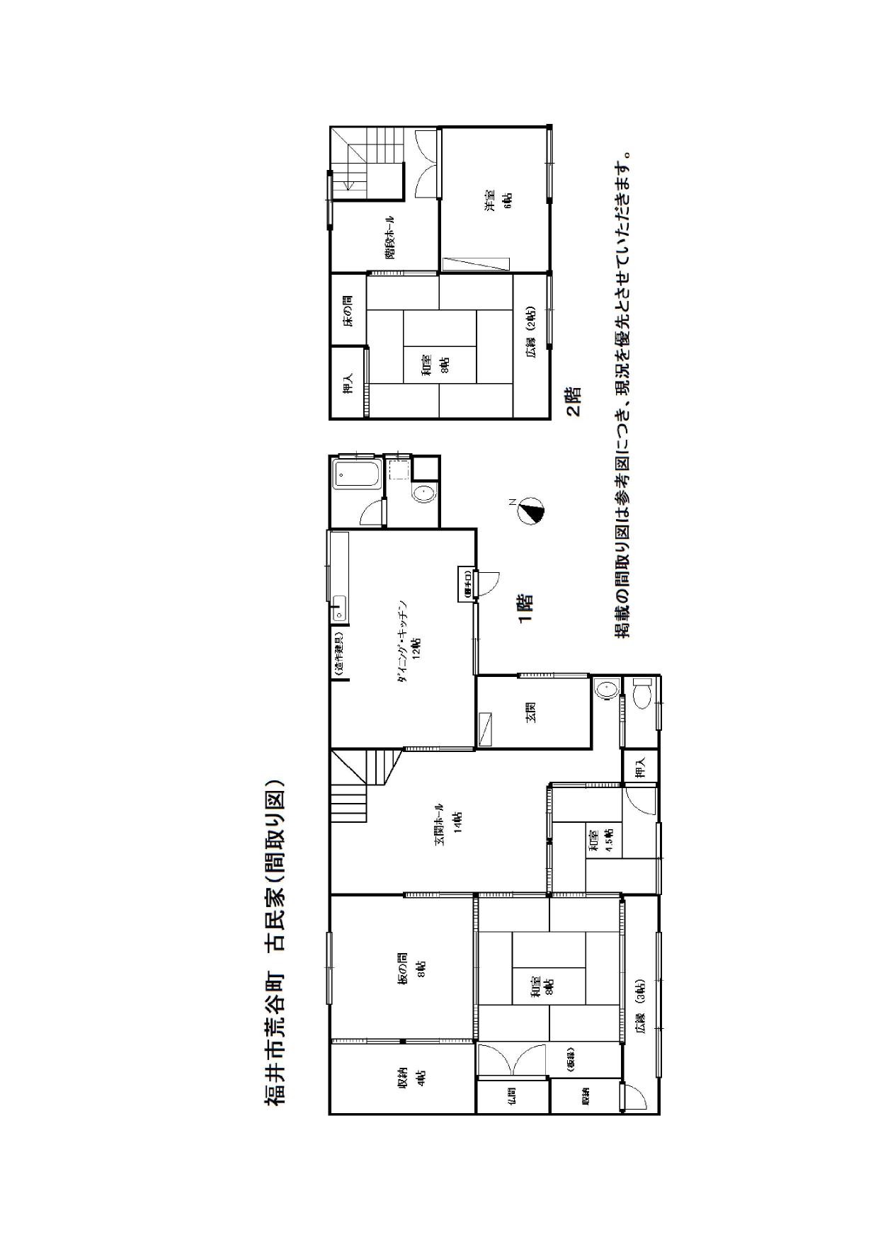 Main House and Kura storehouse